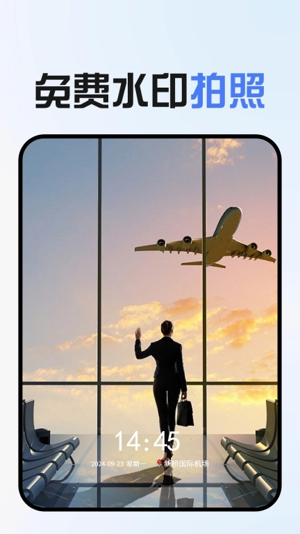 免费水印拍照