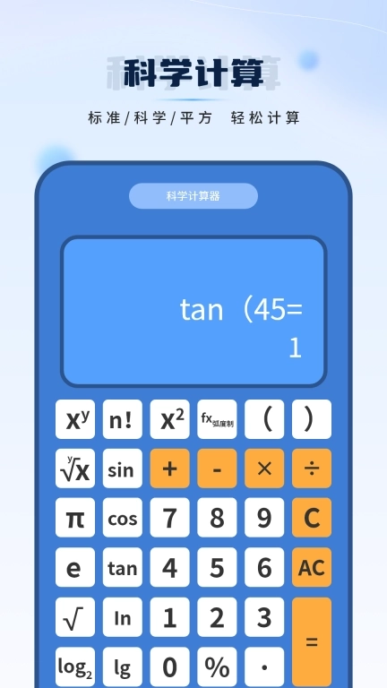全智能计算-计算机免费