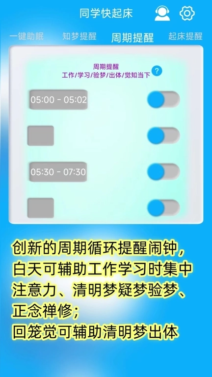 同学快起床