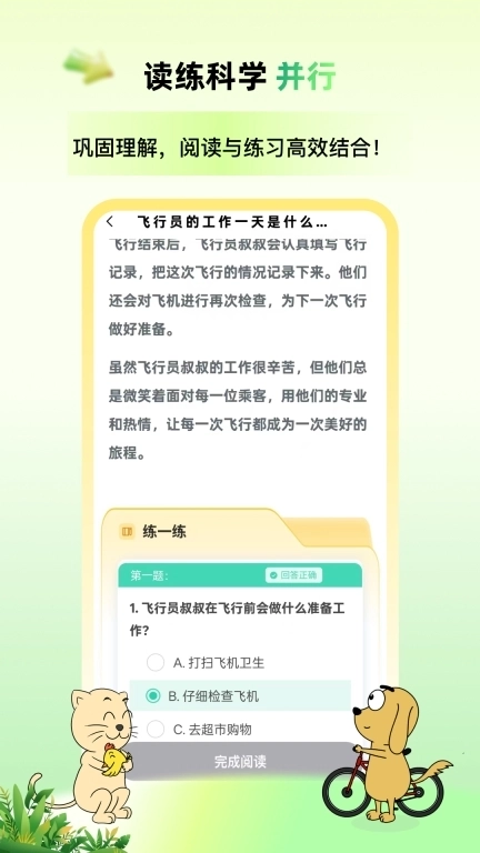 适趣高阶中文