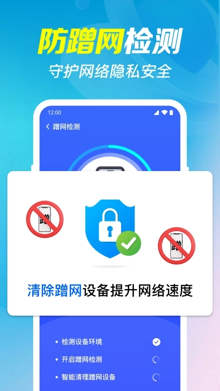 万能WiFi钥-免费连WiFi