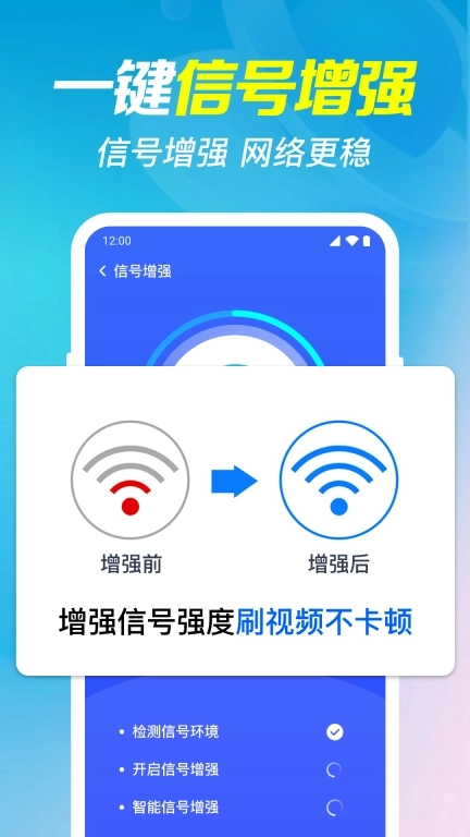 万能WiFi钥-免费连WiFi