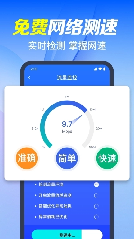 万能WiFi联网大师-免费WiFi