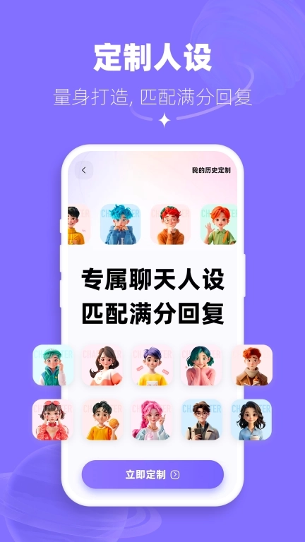 帮撩输入法-高情商聊天回复神器