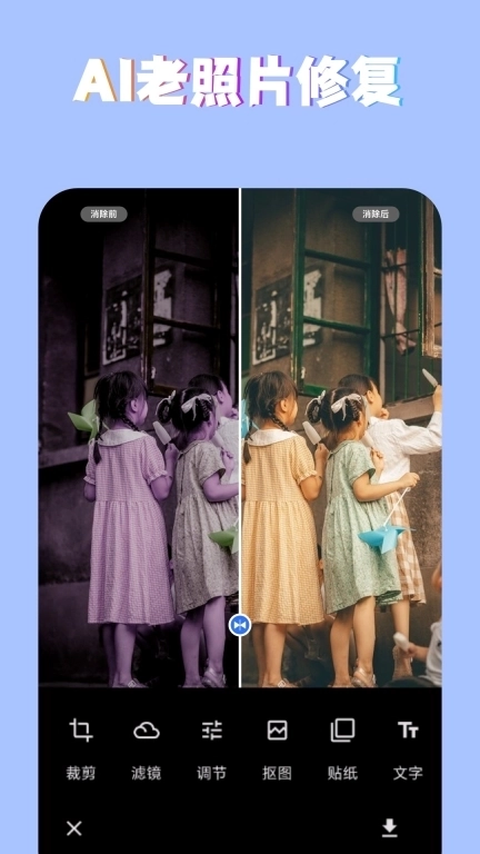 PS图片魔法师-P图修图美图