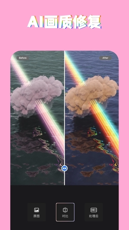 PS图片魔法师-P图修图美图