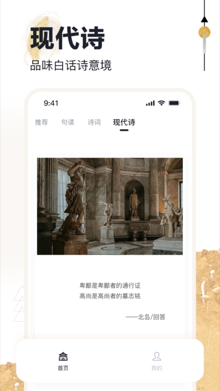 轻读-精选名言语录摘录诗词