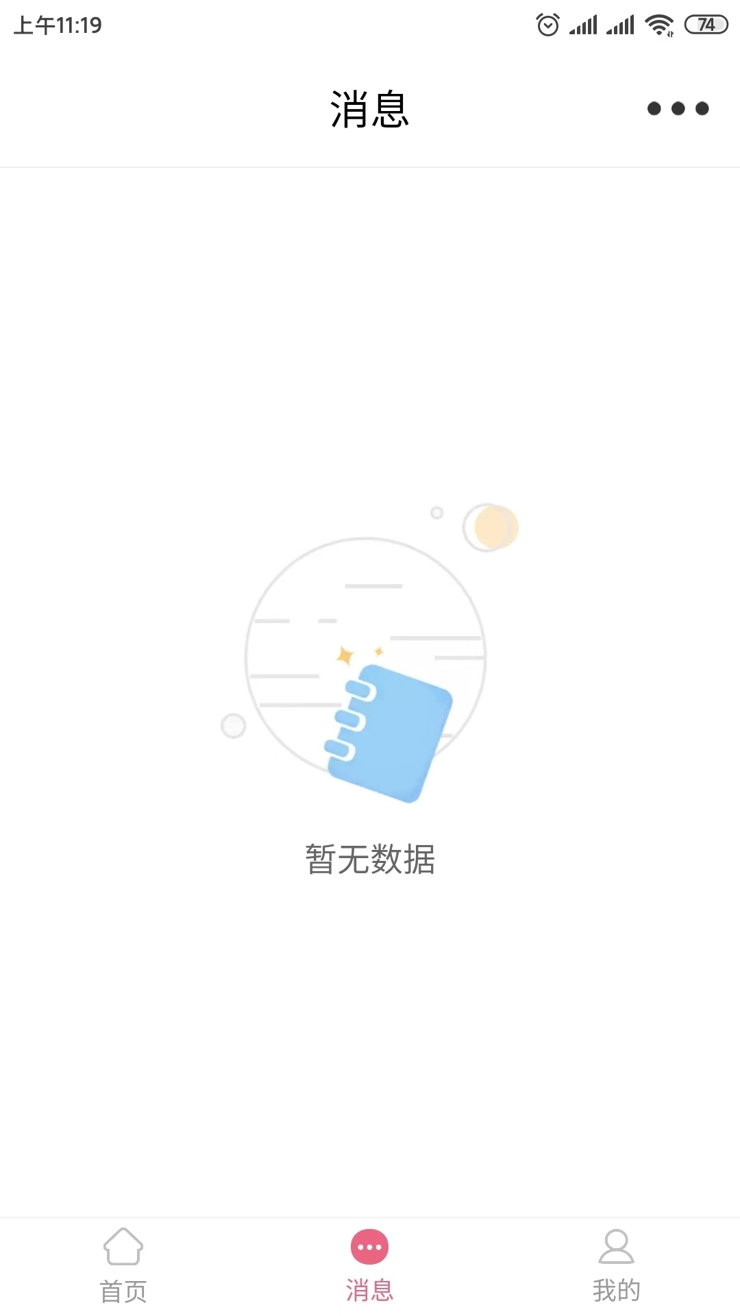 云上妇幼远程医疗平台