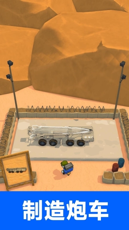 兵器锻造师-富国强兵