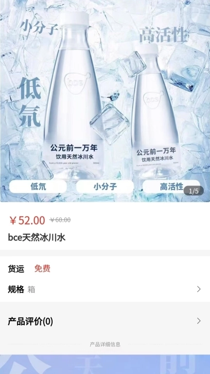 BCE商城