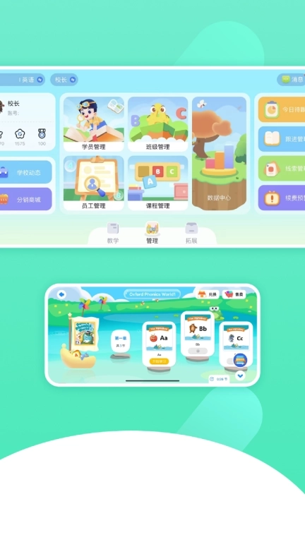 学习模式-为多年段学子打造的App