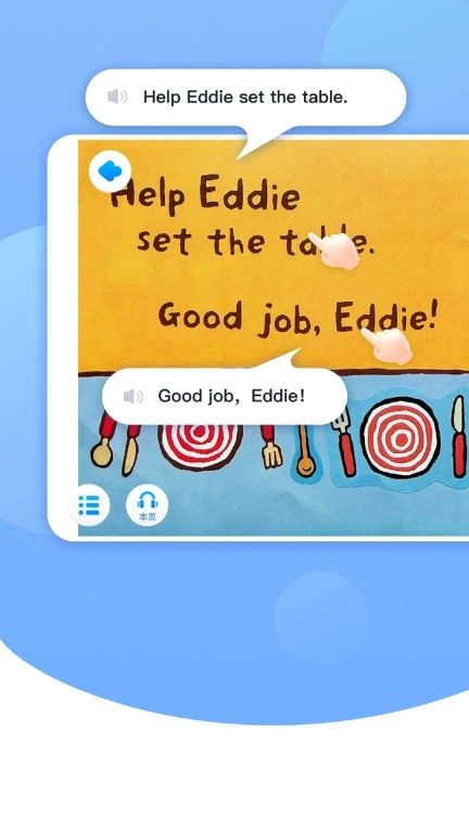 学习模式-为多年段学子打造的App