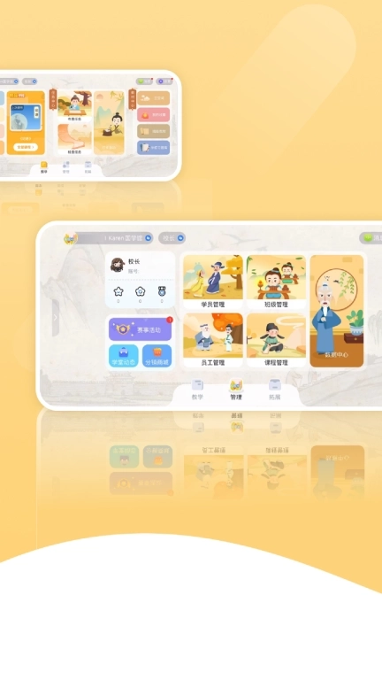 学习模式-为多年段学子打造的App