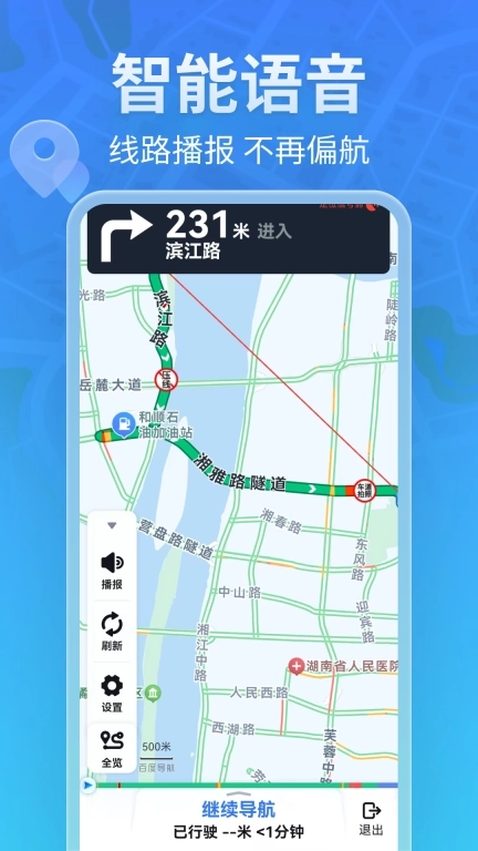 全景卫星导航-3D高清