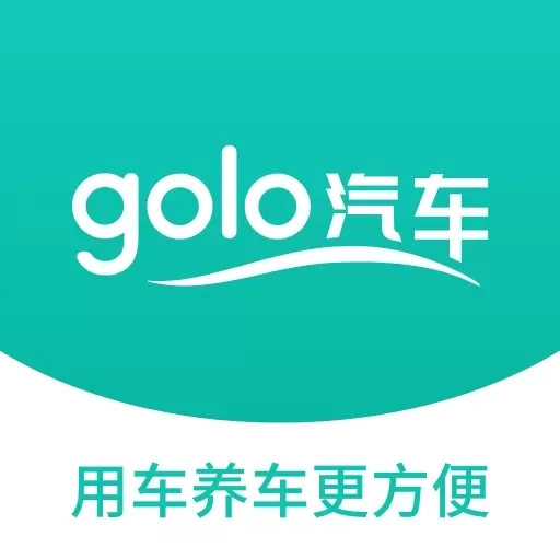 golo汽车