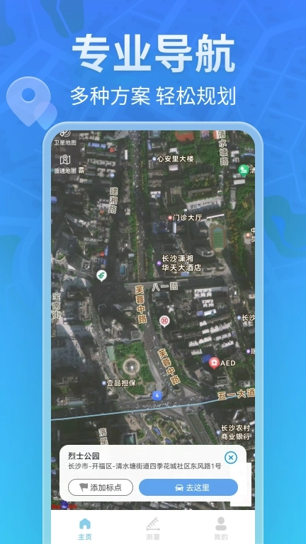 全景卫星导航-3D高清