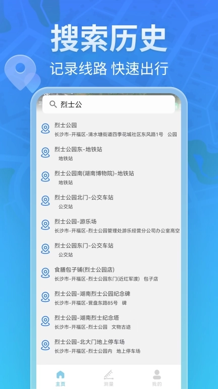 全景卫星导航-3D高清