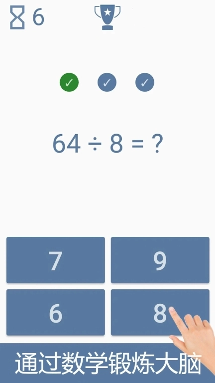 锻炼大脑-脑力游戏