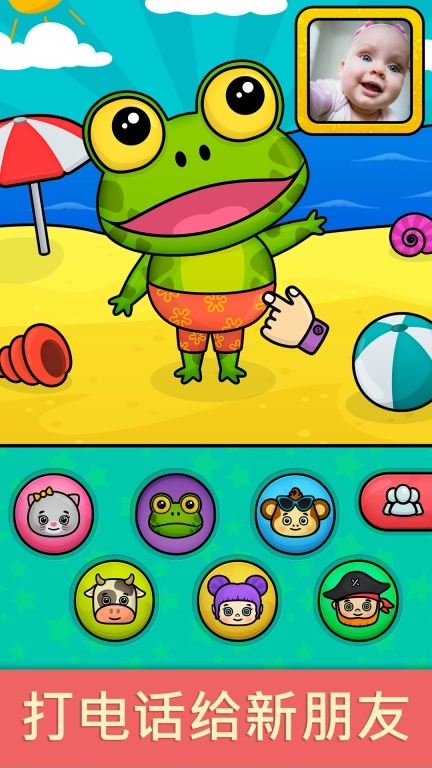 奇贝宝宝手机模拟器