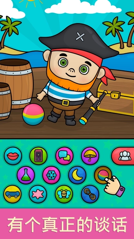 奇贝宝宝手机模拟器