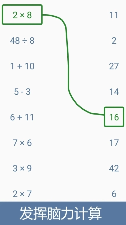 锻炼大脑-脑力游戏