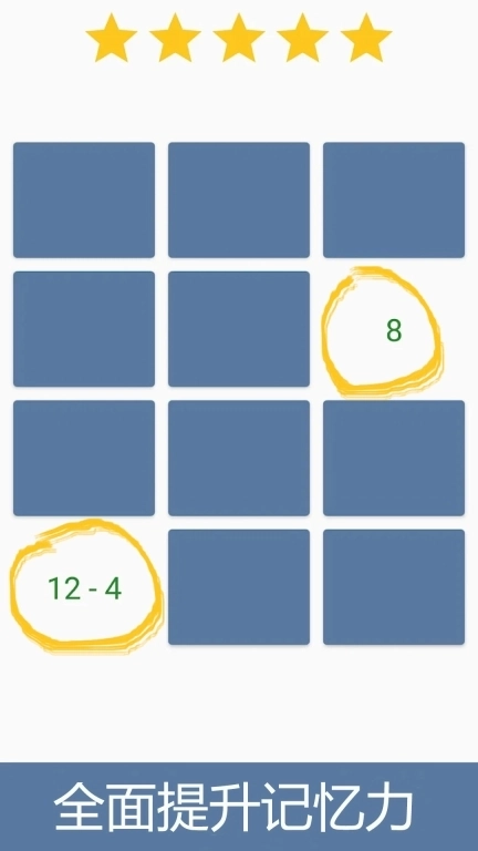 锻炼大脑-脑力游戏