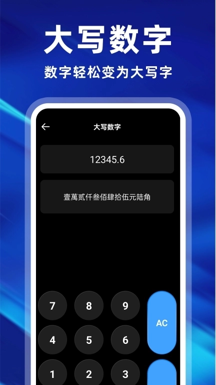 免费安卓计算器