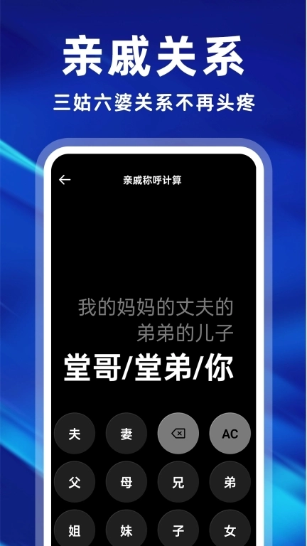 免费安卓计算器