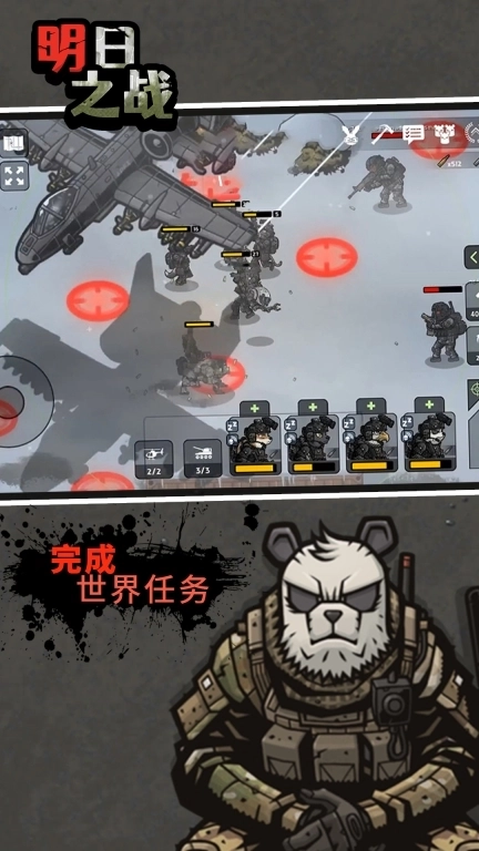 明日之战-物种进化启示录