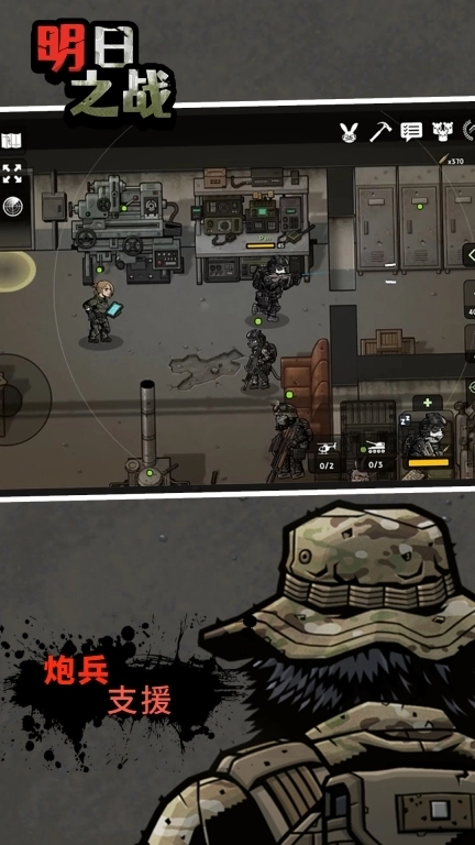 明日之战-物种进化启示录