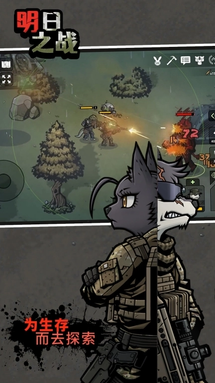 明日之战-物种进化启示录