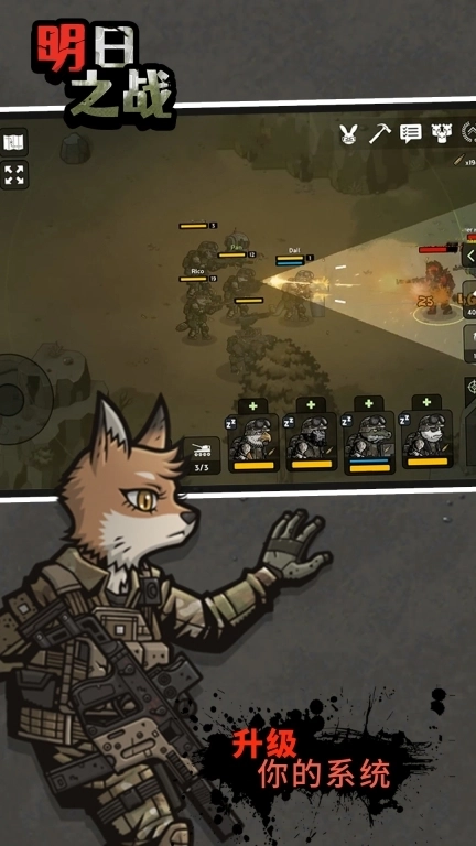 明日之战-物种进化启示录