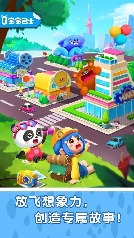 奇妙故事创造家-迷你小镇世界