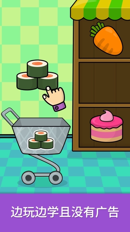 奇贝宝宝逻辑培养