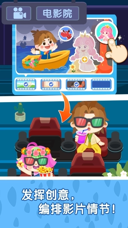 奇妙故事创造家-迷你小镇世界