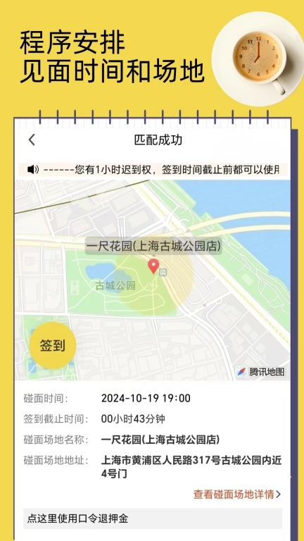 依见-本硕博脱单丨不聊天丨直接见