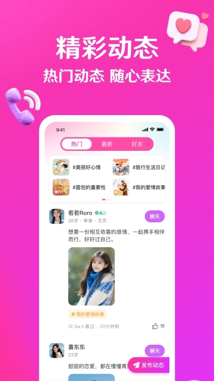 伊欢-欢乐同城交友