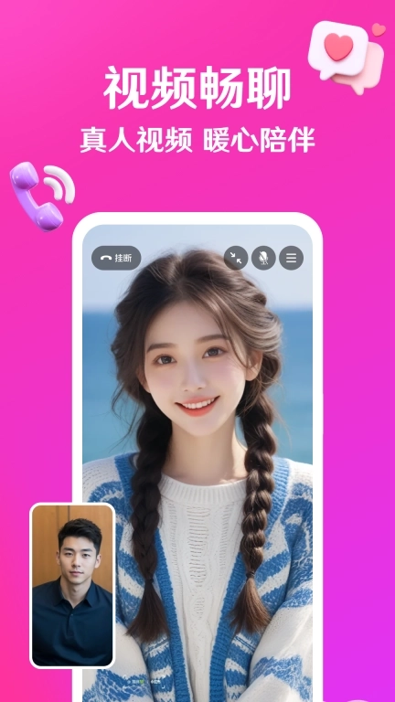 伊欢-欢乐同城交友