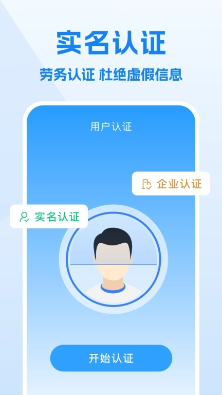 工地招工-建筑工地招工找活找工作