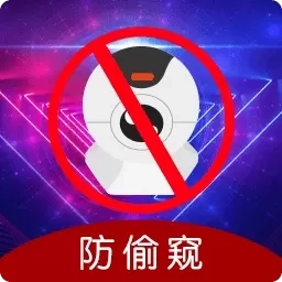 针孔摄像头WLAN网络检测