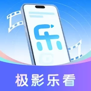 极影乐看