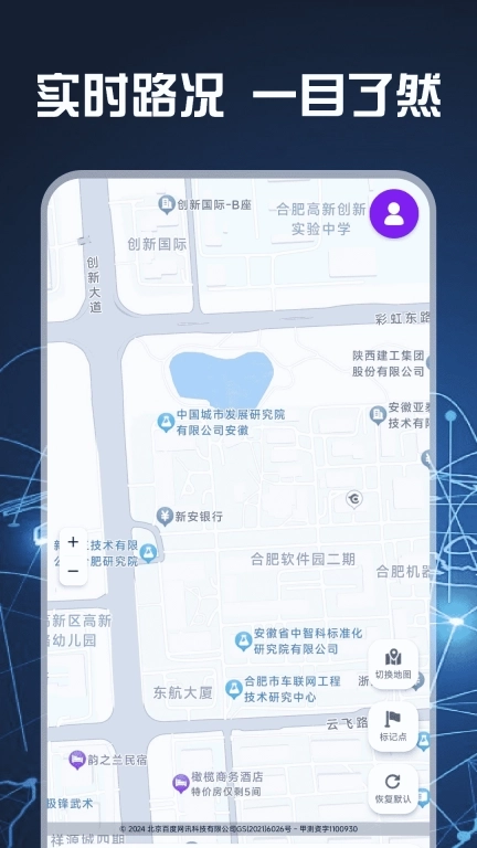 免费实时卫星导航