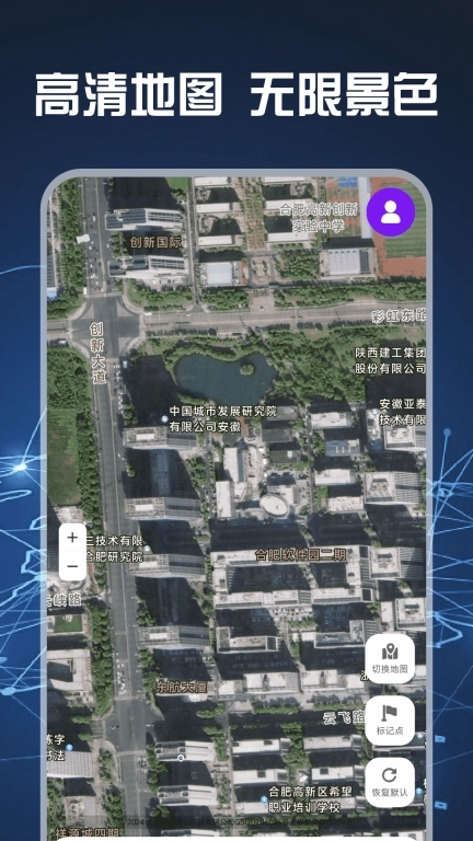 免费实时卫星导航