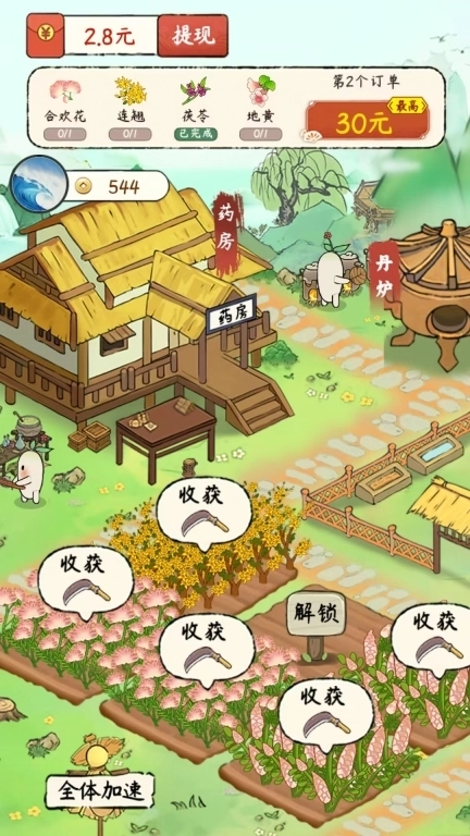 草香小院-红包赚钱每日提现