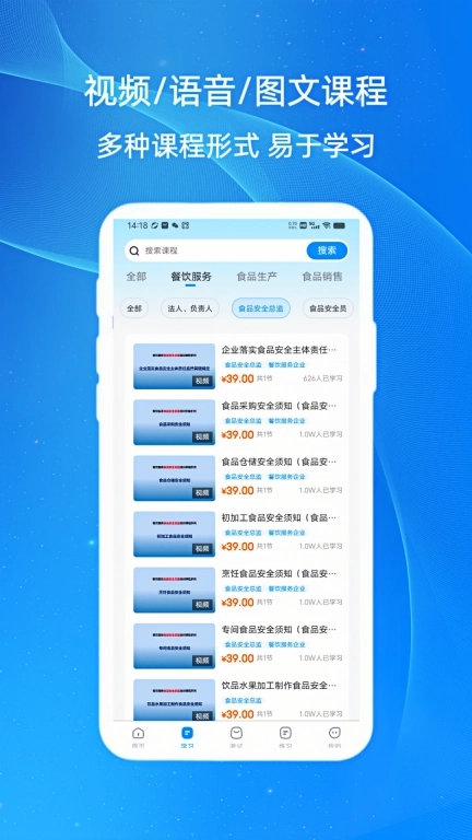 食迈安食安培训
