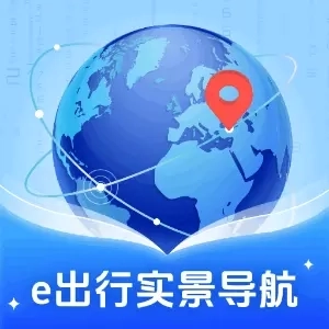 e出行实景导航