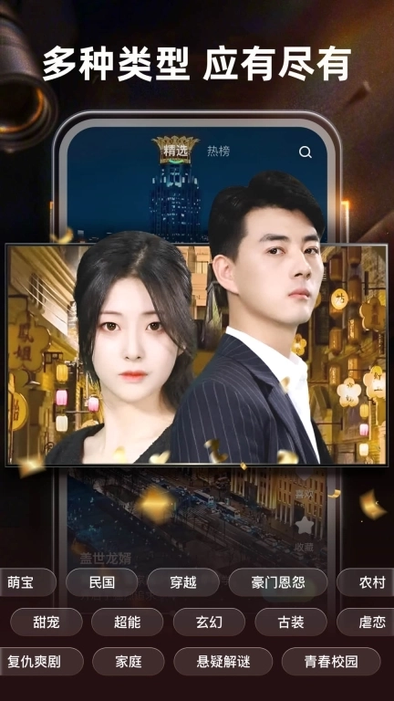 可乐短剧-免费短剧无限看