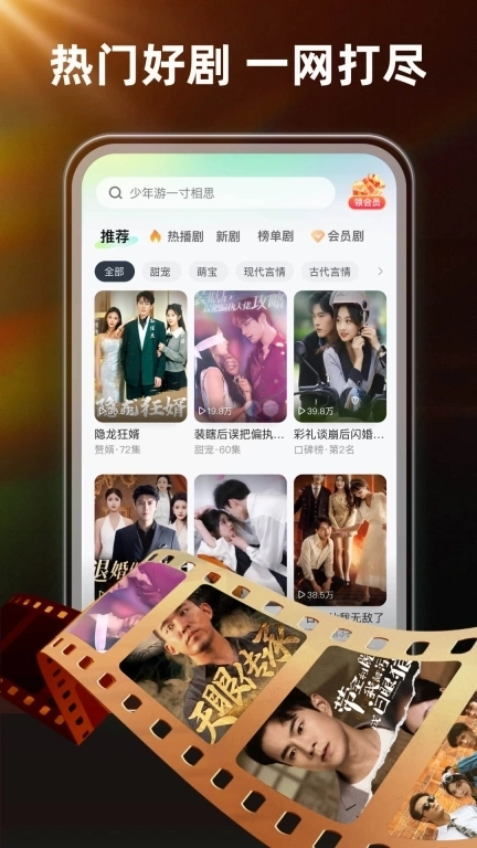 可乐短剧-免费短剧无限看