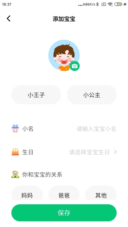萌伢兔-宝宝科学养育助手