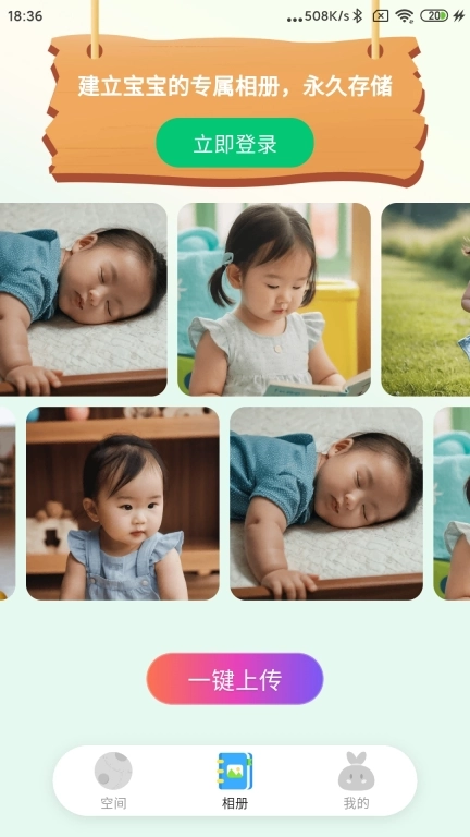 萌伢兔-宝宝科学养育助手